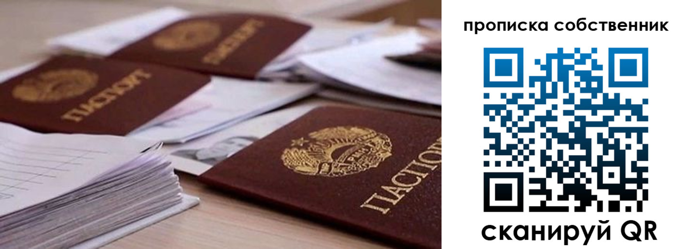 регистрация для дет. сада в Белорецке